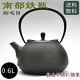 Nanbu Cast Iron Brush Mark Hakeme Pattern Japanese Tea kettle Pot form 0.6L New